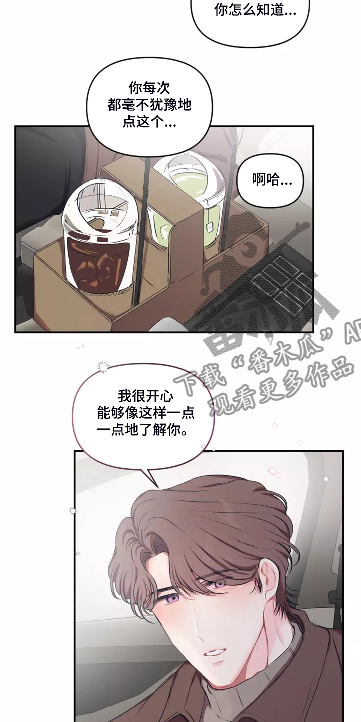 百日恋爱契约漫画,第99章：【番外】等你电话1图