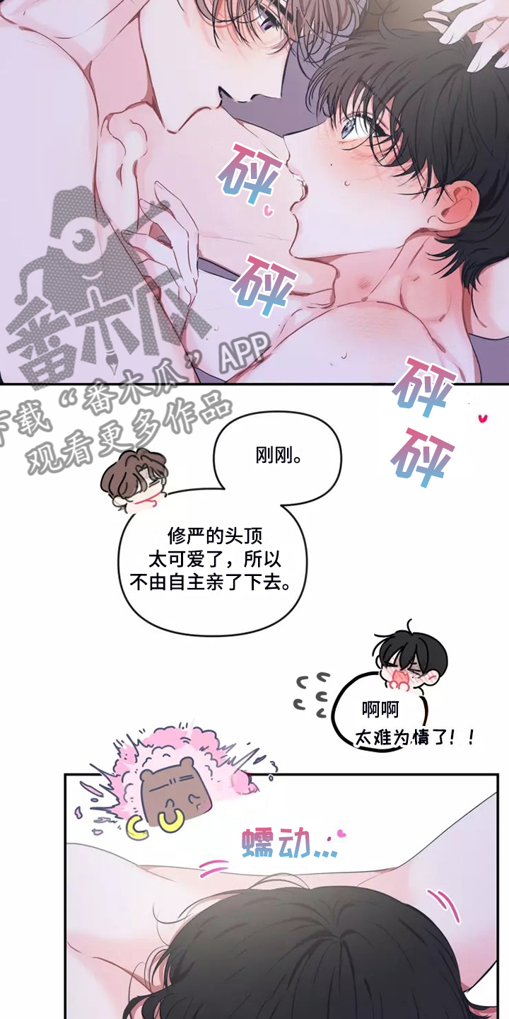 恋爱契约电视剧40集全免费观看韩剧漫画,第103章：【番外】人都会变2图