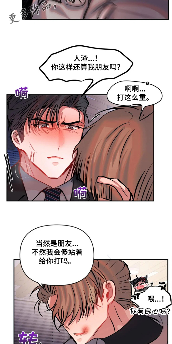 百日恋爱契约漫画,第74章：爱情比较重要1图