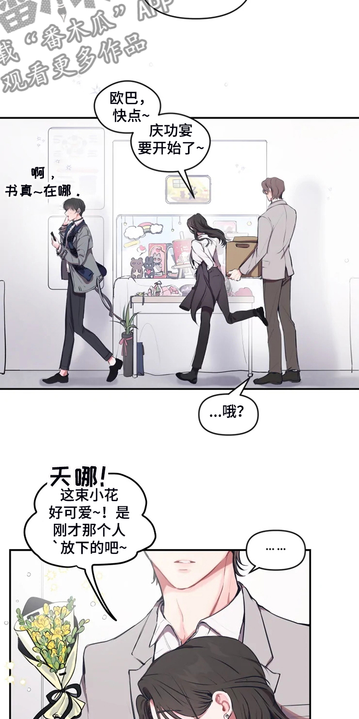 恋爱契约漫画免费下拉式酷漫屋漫画,第87章：【番外】毕业展2图