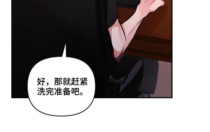 百日恋爱契约漫画,第37章：个人直播1图