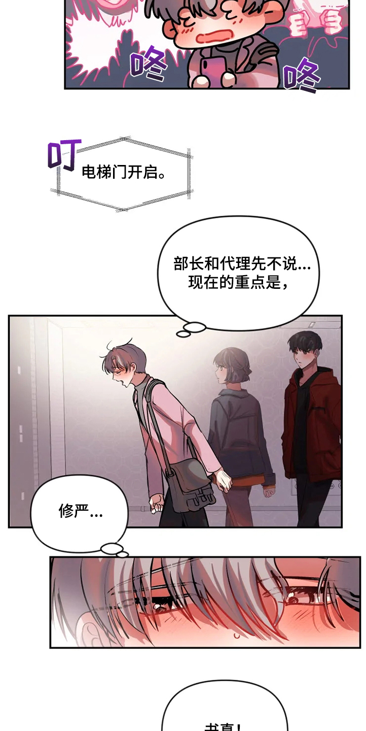 恋爱契约1-24集完整版漫画,第75章：勇敢坦白吧1图