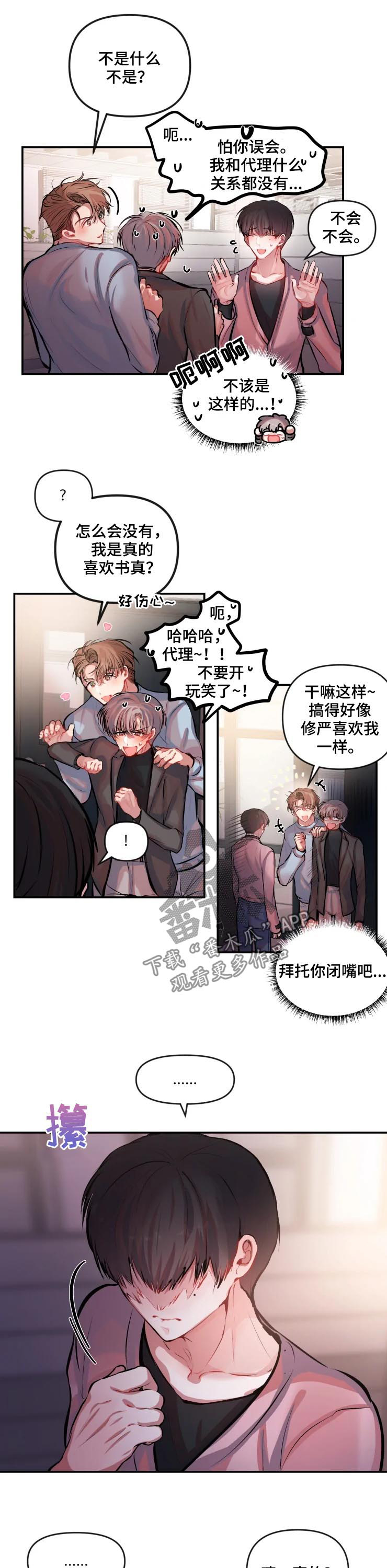 恋爱契约电视剧在线观看免费漫画,第32章：问你一个问题1图