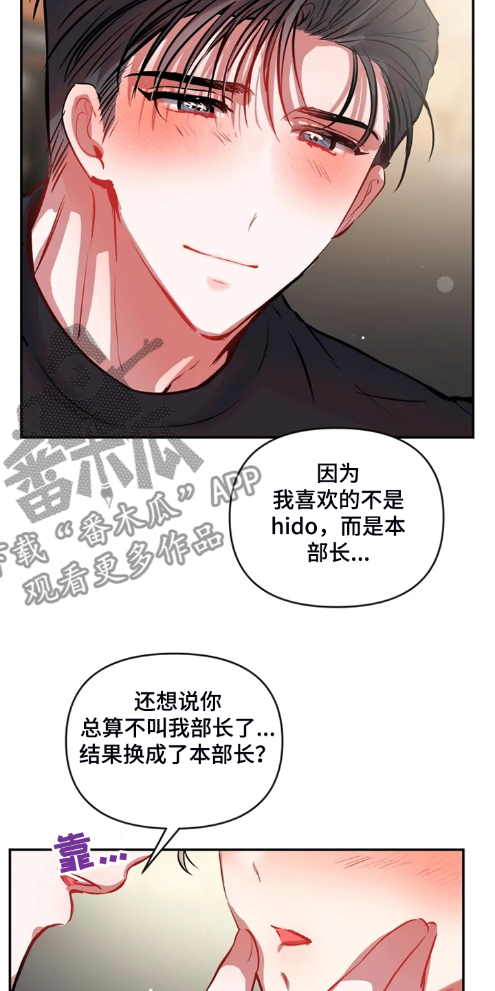 百日恋爱契约漫画,第84章：在新家喝酒2图