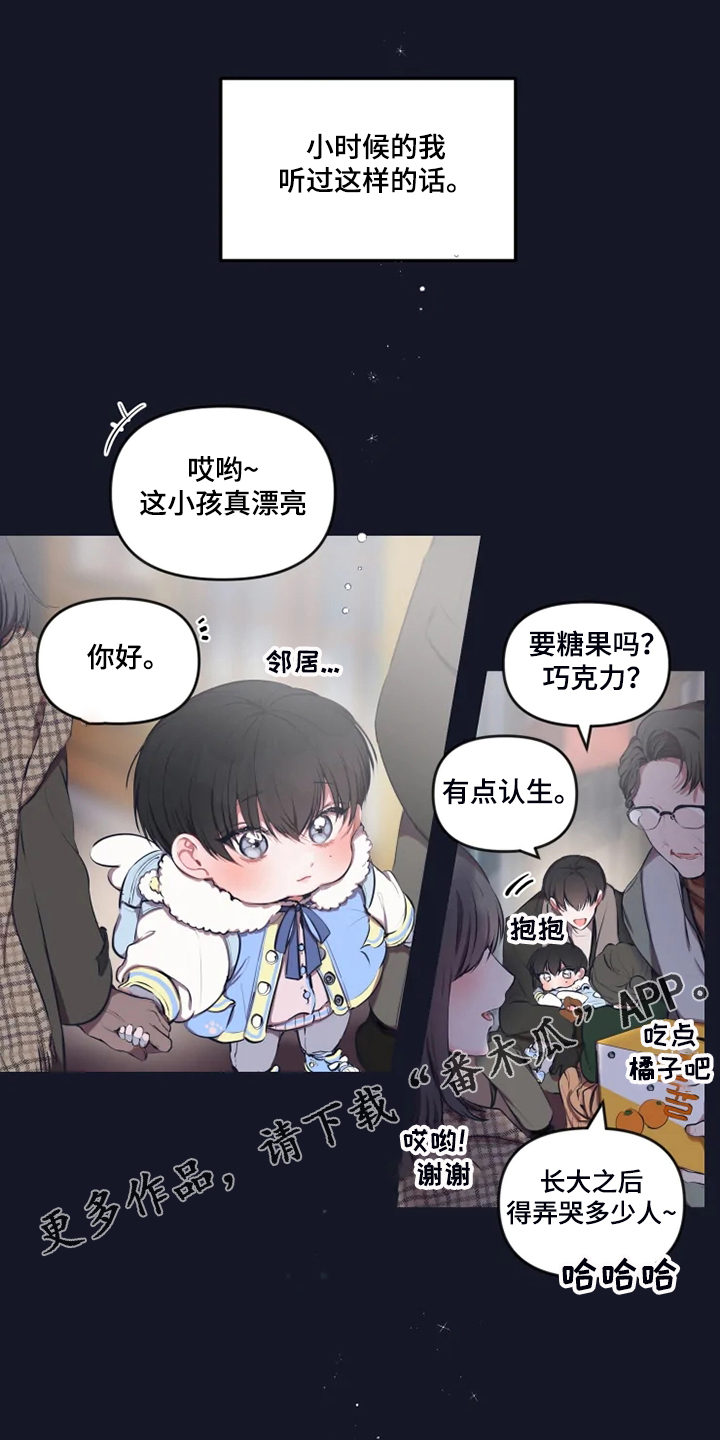 恋爱契约漫画,第91章：【番外】打小就漂亮1图