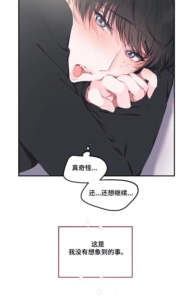 恋爱契约电视剧40集全免费观看韩剧漫画,第93章：【番外】做梦吗？1图