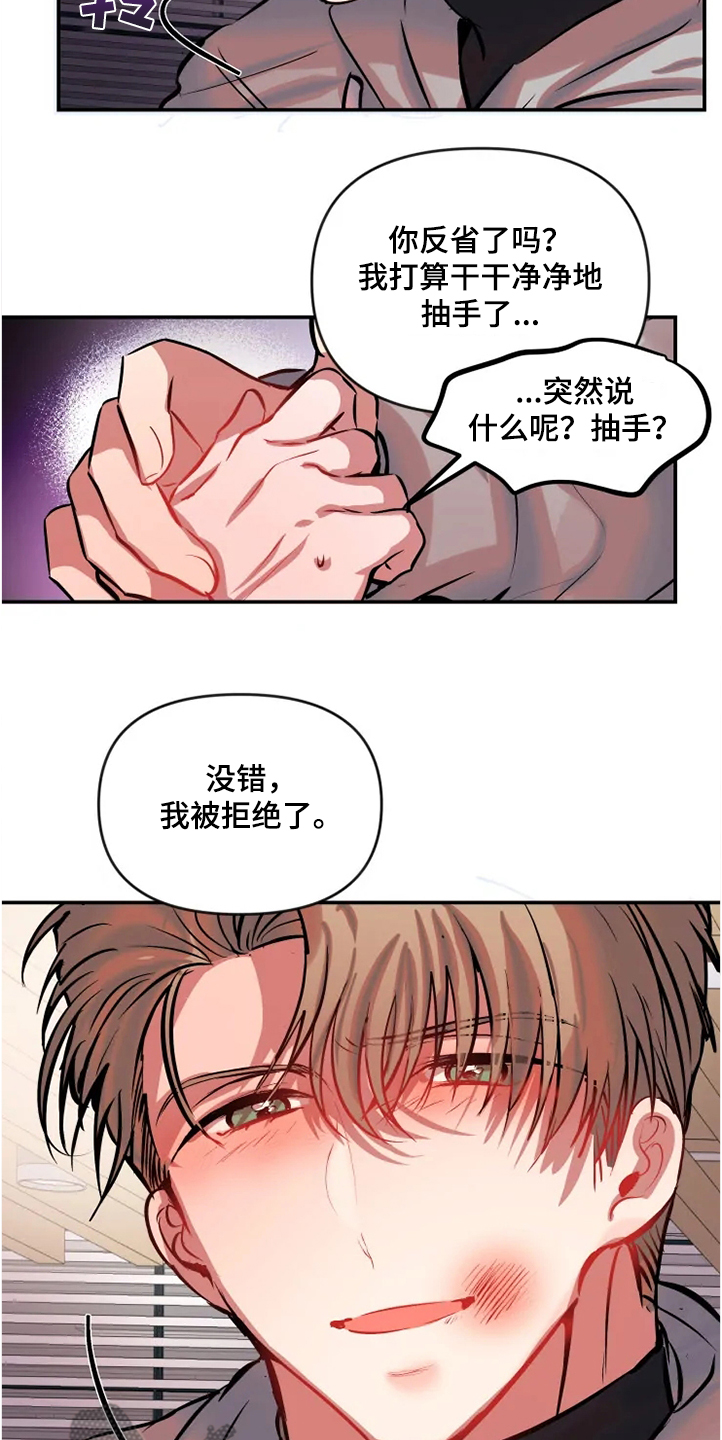 百日恋爱契约漫画,第74章：爱情比较重要2图