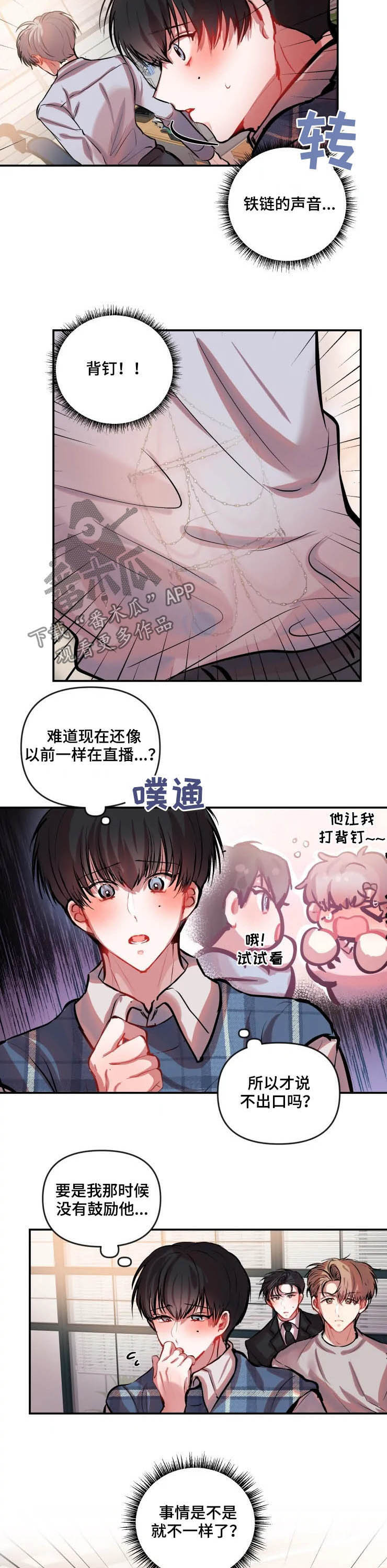 百日恋爱契约漫画,第43章：对他好点2图