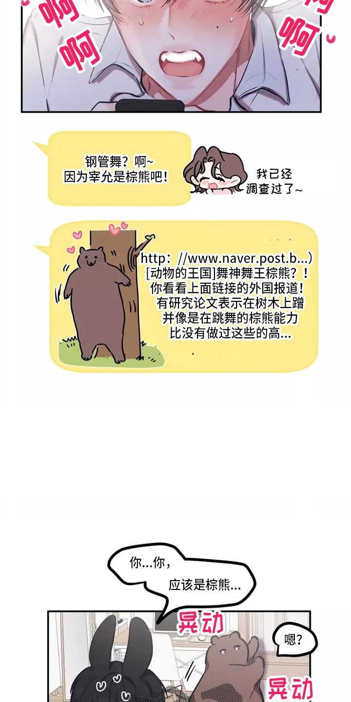 恋爱契约40集全免费观看漫画,第108章：【番外】试试吧1图
