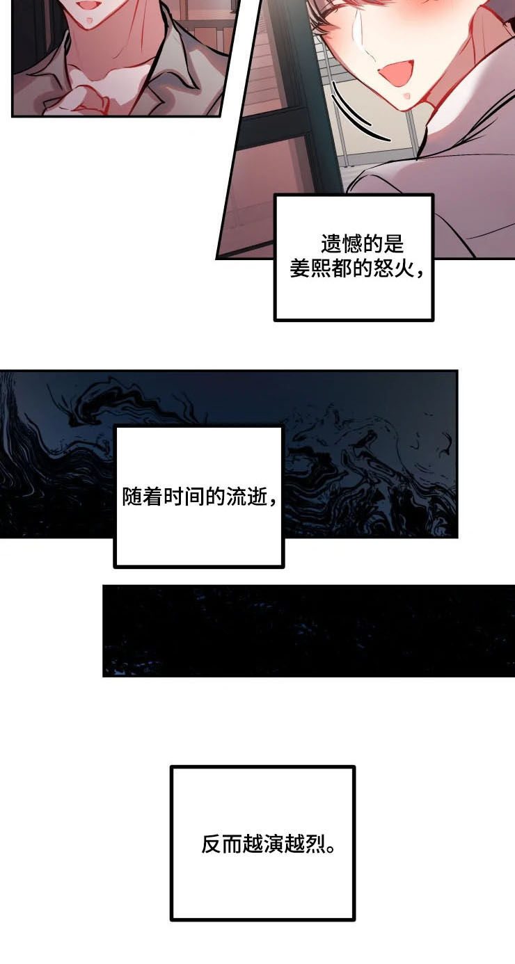 恋爱契约第40集漫画,第37章：个人直播2图