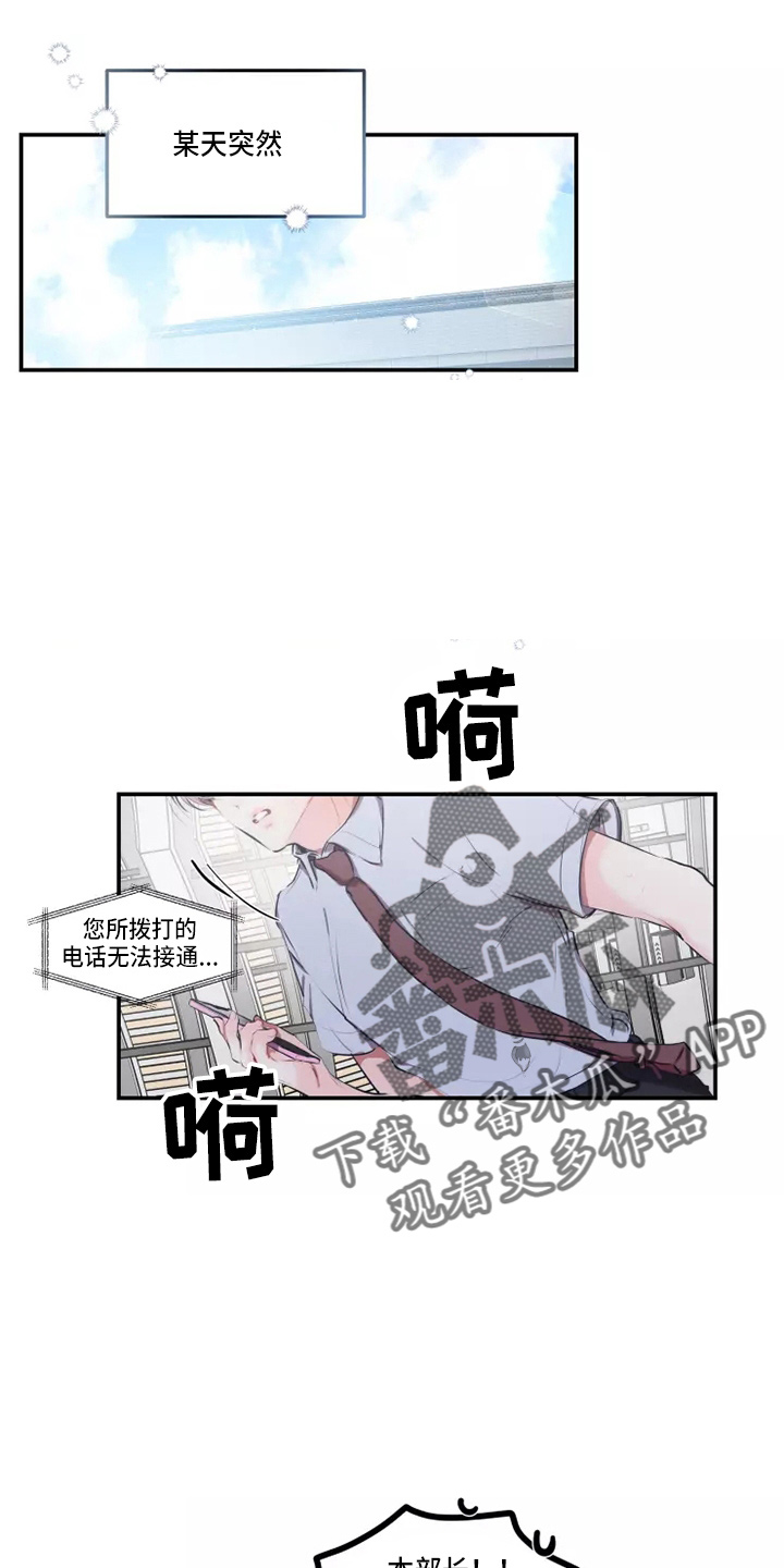 恋爱契约怎么写漫画,第108章：【番外】试试吧1图