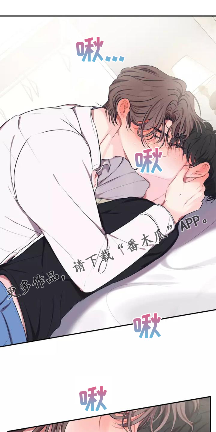 恋爱合同协议书电子版漫画,第102章：【番外】原来这么喜欢你1图