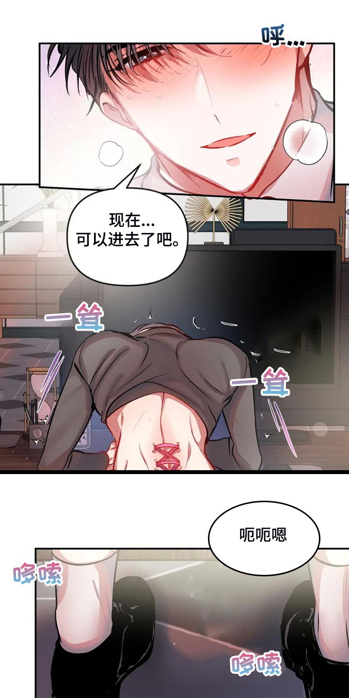 恋爱契约漫画,第82章：对我很好2图