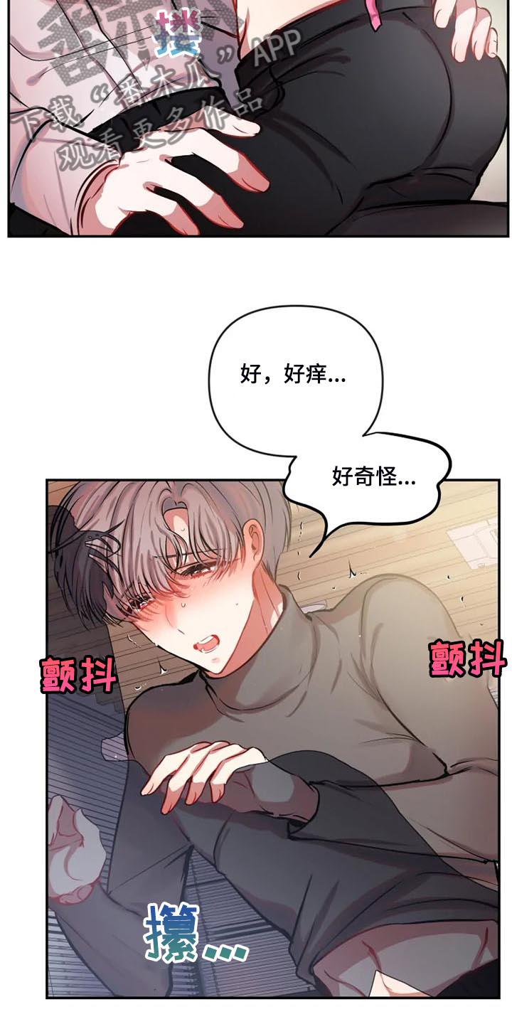 恋爱契约漫画,第82章：对我很好1图