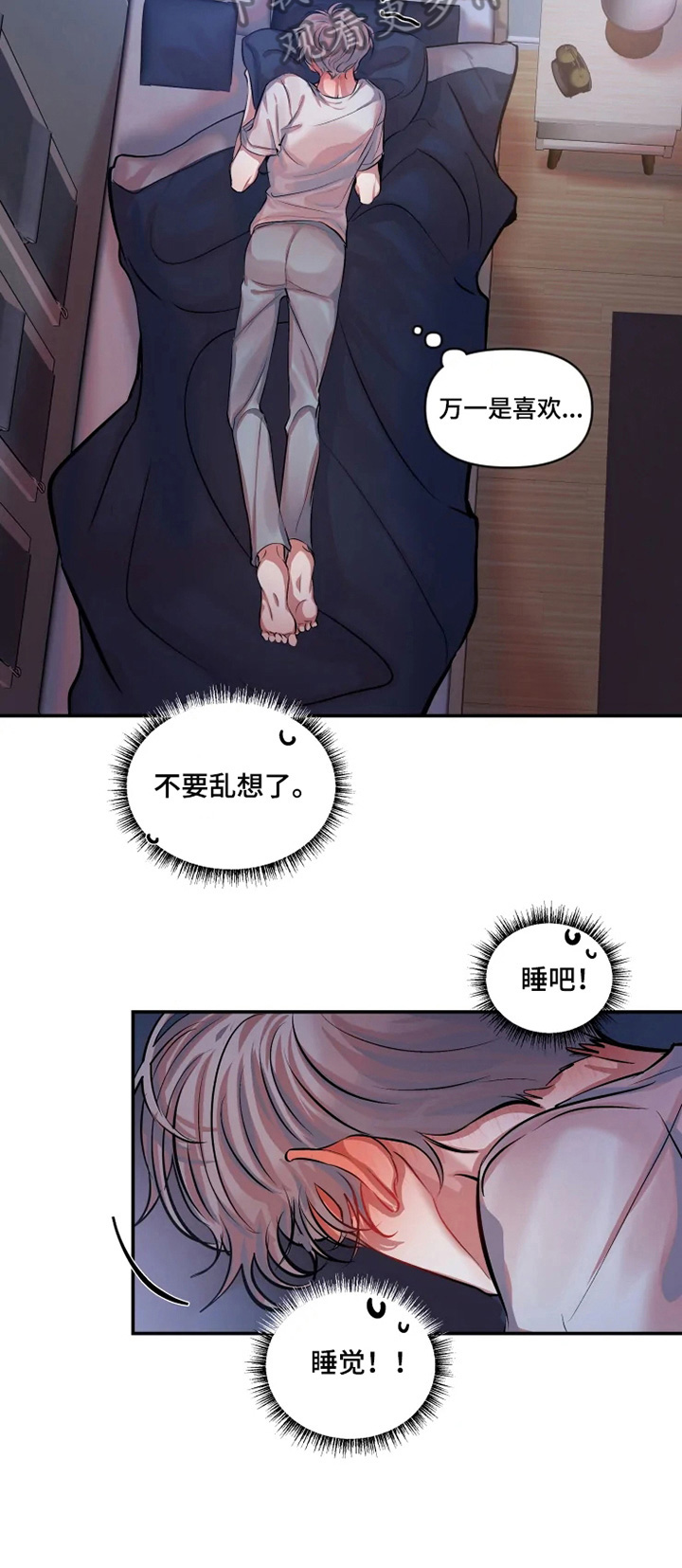 恋爱契约动漫樱花在线观看漫画,第24章：低气压2图