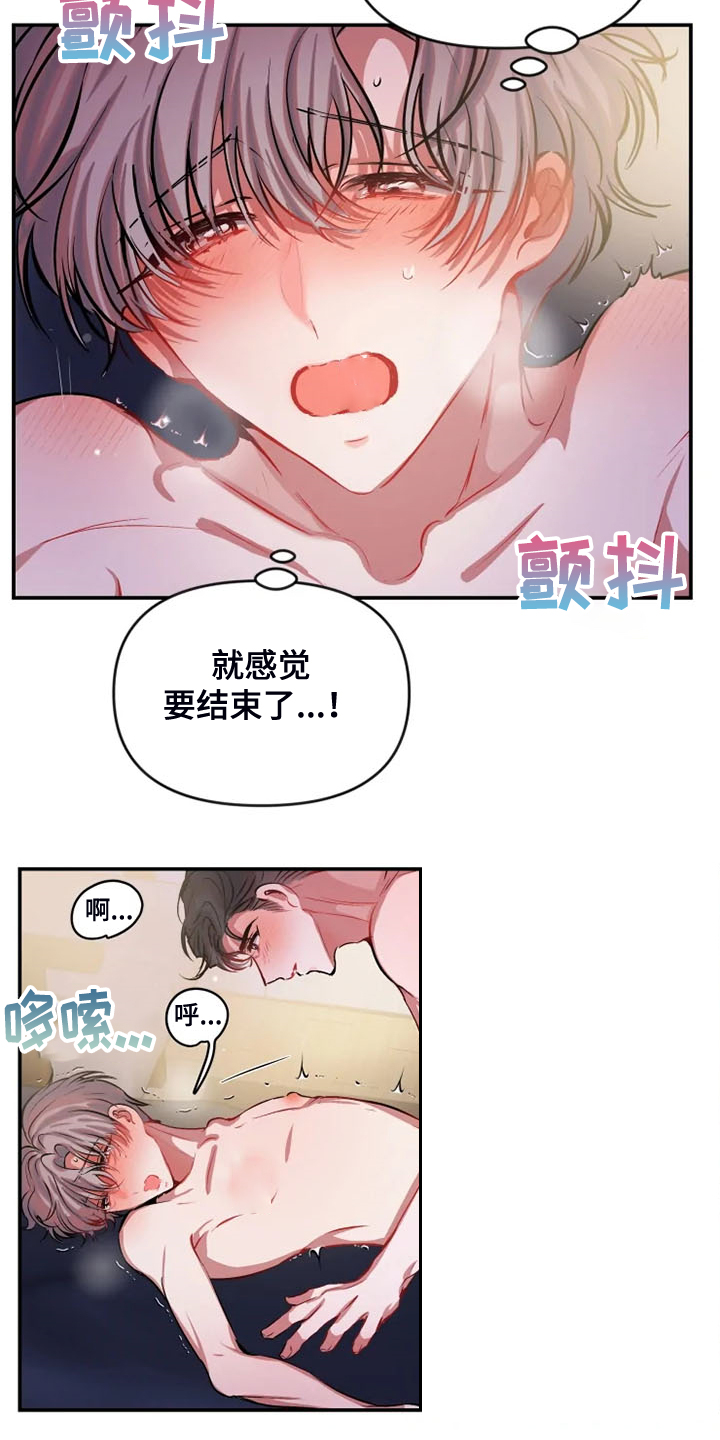 恋爱契约电视剧漫画,第80章：真的不介意吗2图