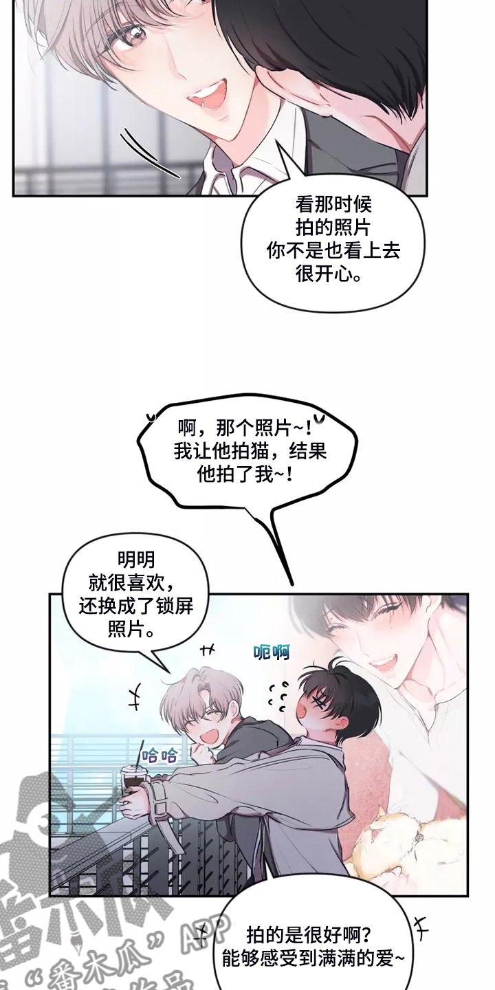 百日恋爱契约漫画,第98章：【番外】约会建议1图