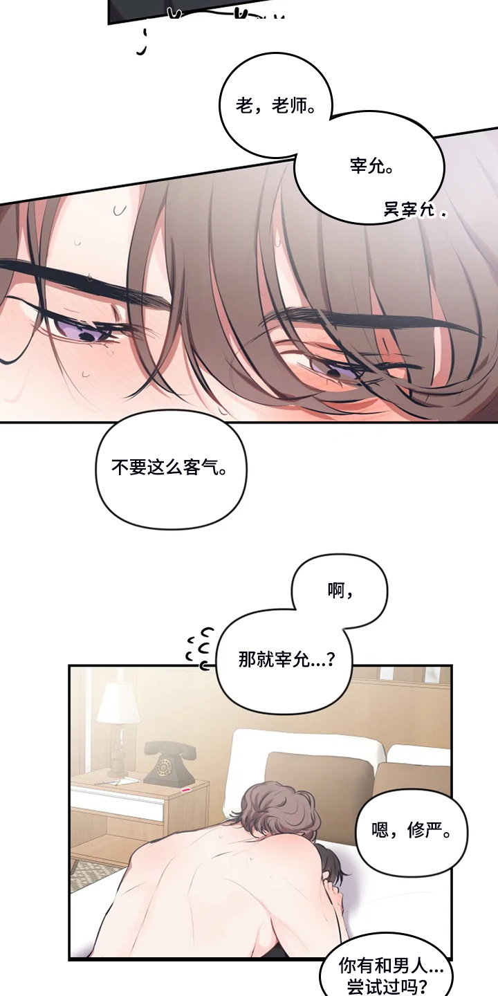 恋爱契约电视剧40集全免费观看高清漫画,第92章：【番外】错过了2图