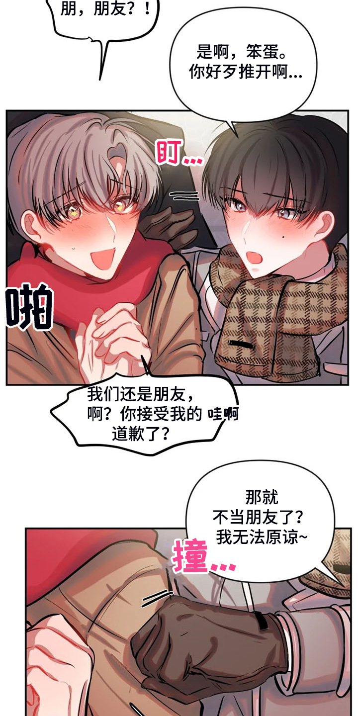 百日恋爱契约漫画,第81章：你们也太大胆了2图