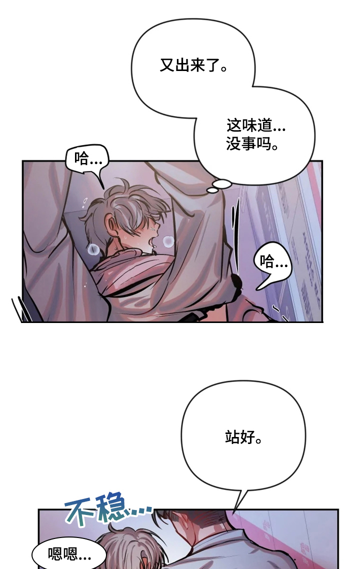 恋爱契约漫画双男主漫画免费下拉式漫画,第59章：变态1图