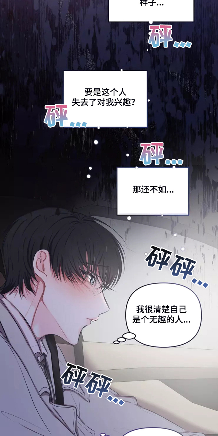 恋爱契约电视剧在线观看免费漫画,第99章：【番外】等你电话1图