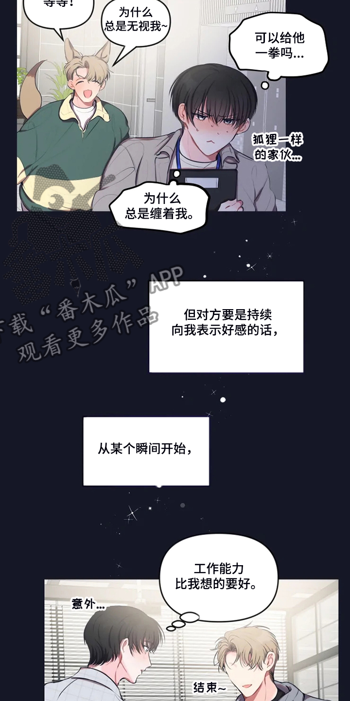 恋爱契约书免费完结在线阅读漫画,第91章：【番外】打小就漂亮1图