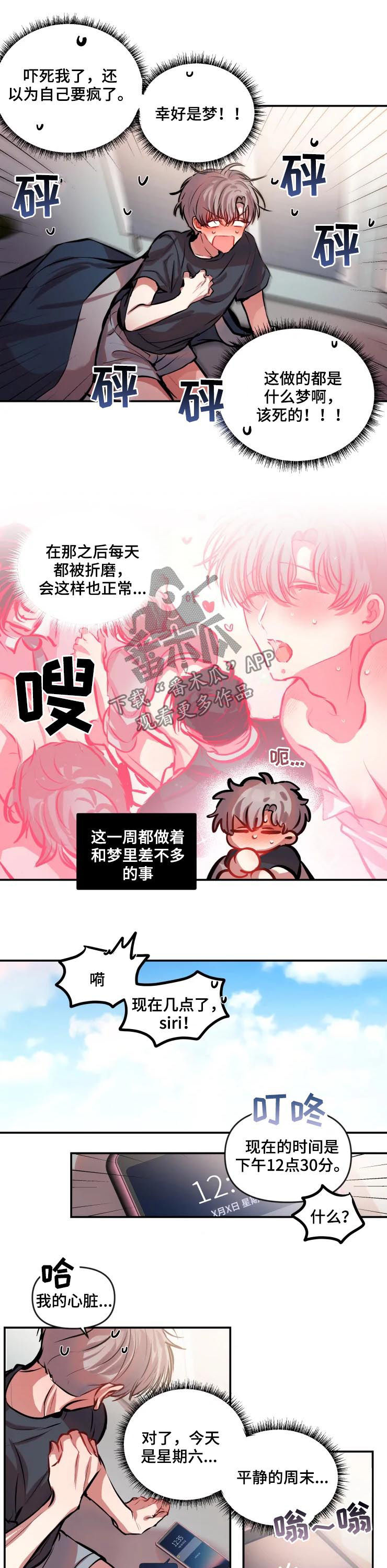 恋爱契约电视剧在线观看免费漫画,第37章：个人直播1图