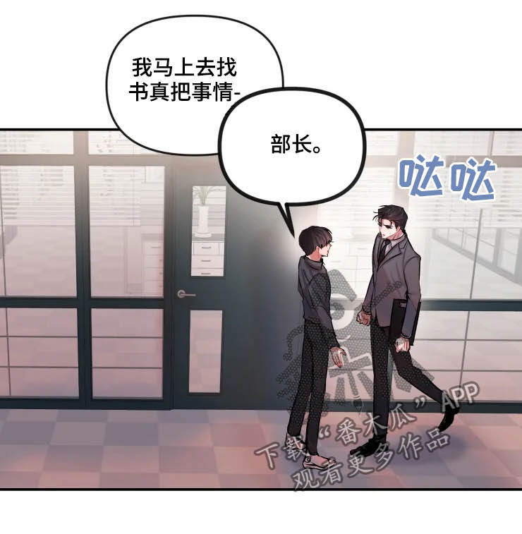 百日恋爱契约漫画,第48章：放过他吧2图