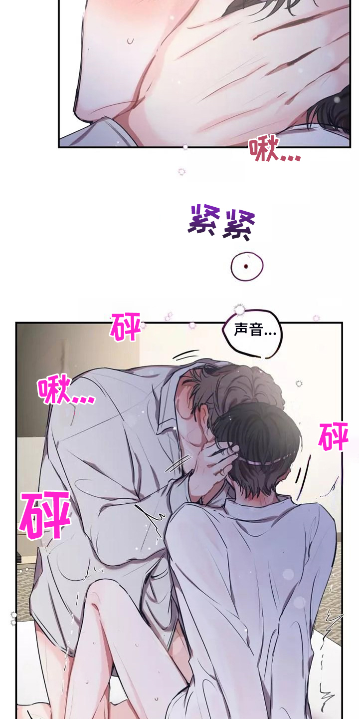 恋爱契约电视剧40集全免费看漫画,第105章：【番外】眼罩2图