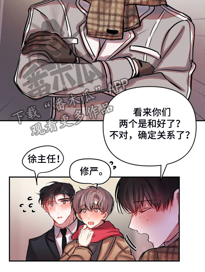 恋爱契约电视剧在线观看免费漫画,第81章：你们也太大胆了1图