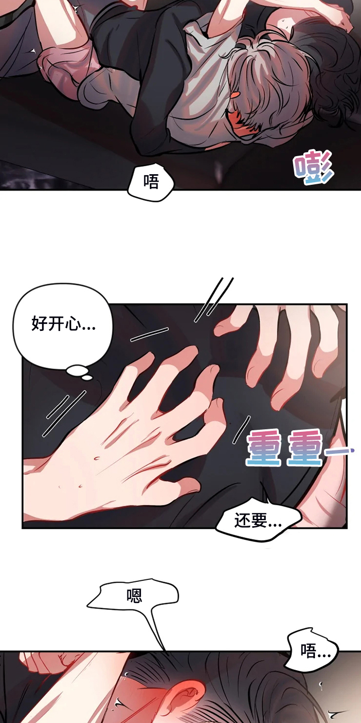 恋爱契约韩剧在线观看漫画,第86章：【完结】最后一次直播1图