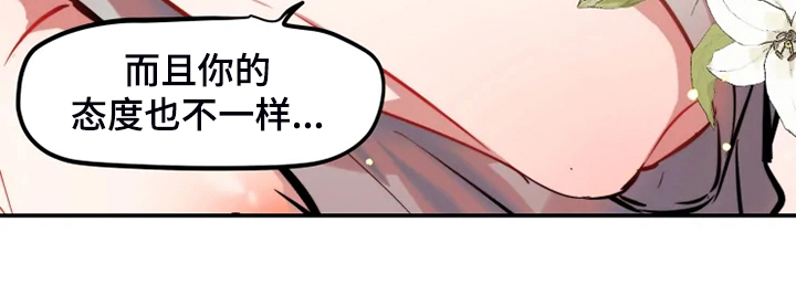 百日恋爱契约漫画,第85章：回想过去2图