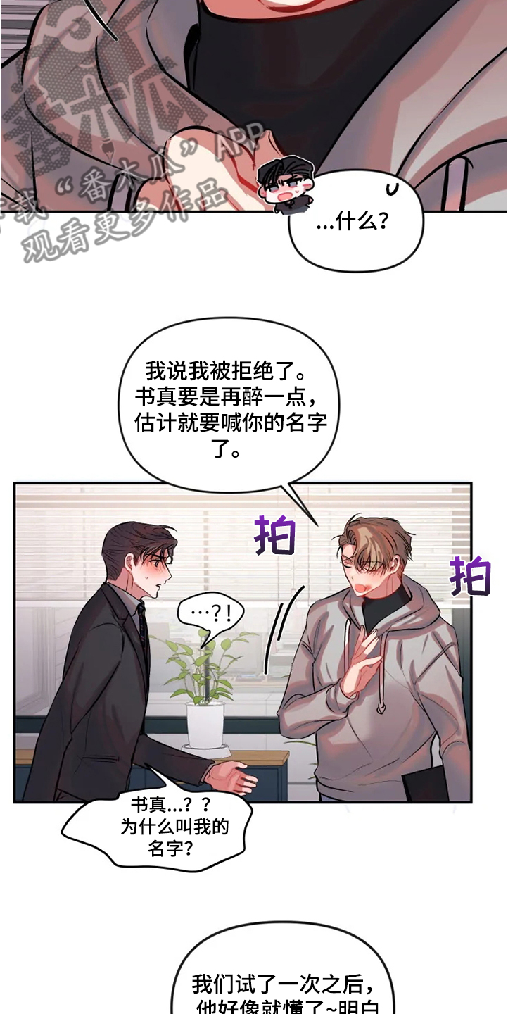 百日恋爱契约漫画,第74章：爱情比较重要1图