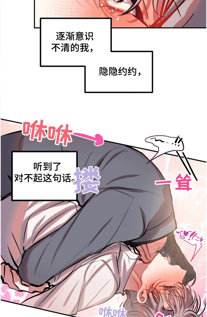 百日恋爱契约漫画,第64章：就这样结束了1图