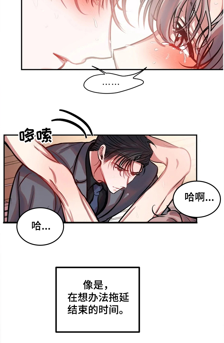 恋爱契约1-24集完整版漫画,第64章：就这样结束了1图