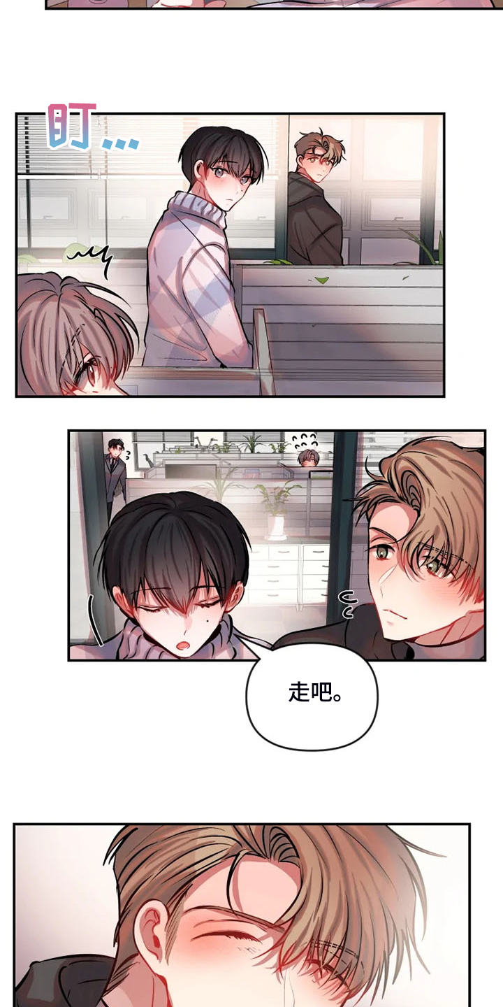 百日恋爱契约漫画,第76章：为什么要道歉1图