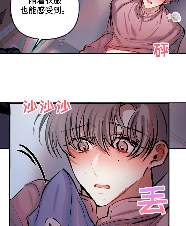 恋爱契约电视剧在线观看免费漫画,第60章：善后1图