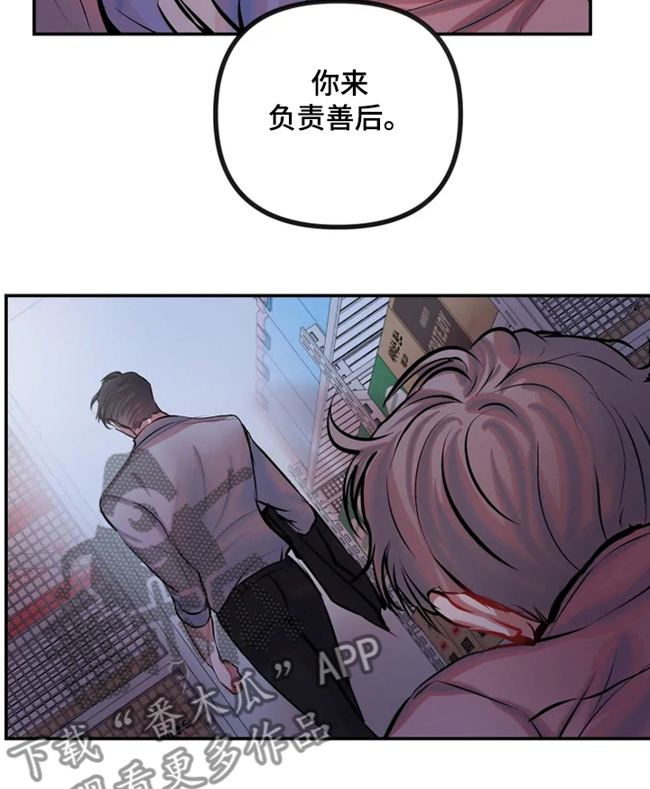 恋爱契约电视剧在线观看免费漫画,第60章：善后2图