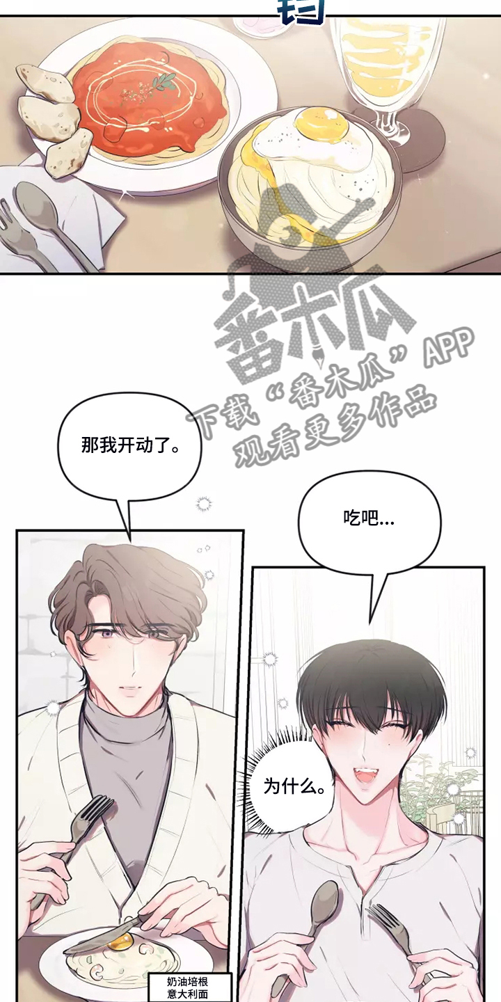 恋爱契约完整版电视剧漫画,第95章：【番外】终于约会了1图