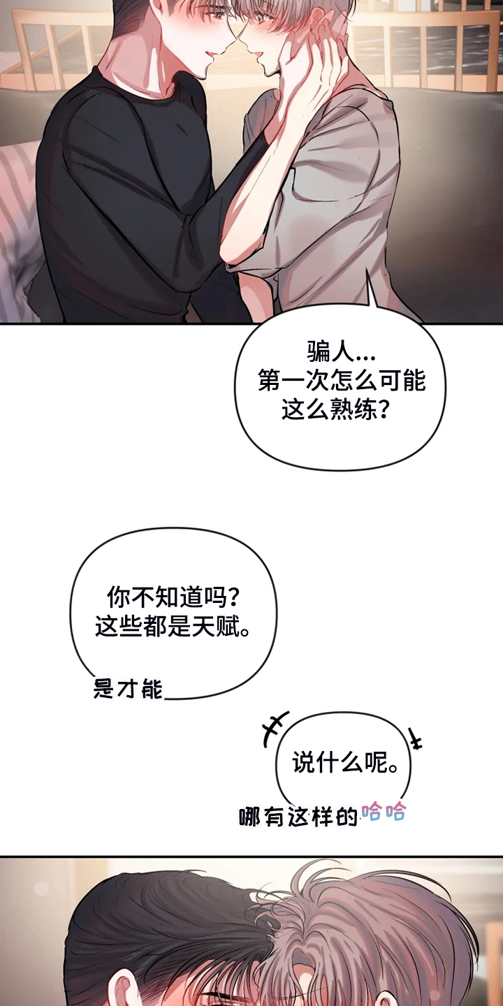 百日恋爱契约漫画,第85章：回想过去1图