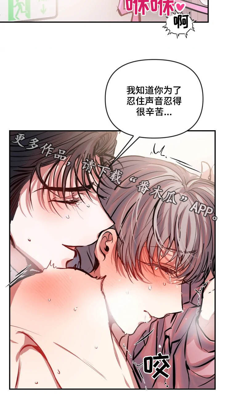 百日恋爱契约漫画,第56章：紧急出口2图