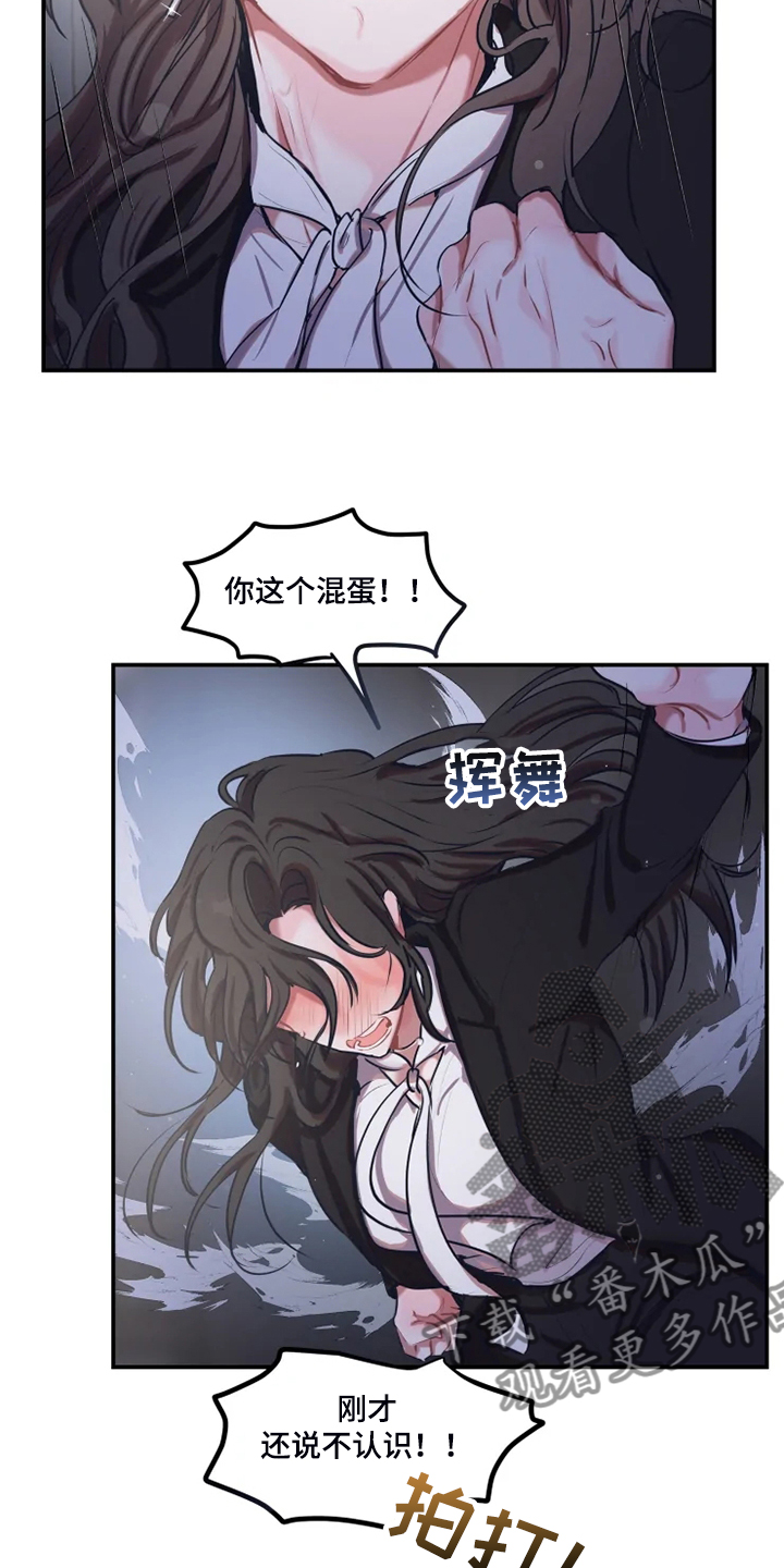 百日恋爱契约漫画,第88章：【番外】是他1图