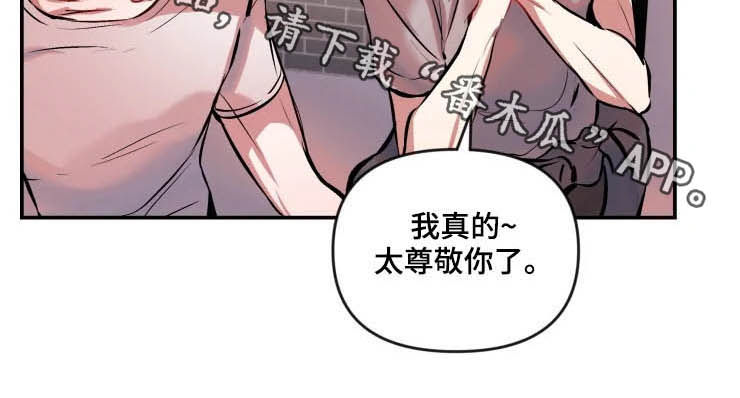 恋爱契约二月竹小说免费阅读漫画,第52章：恭维1图