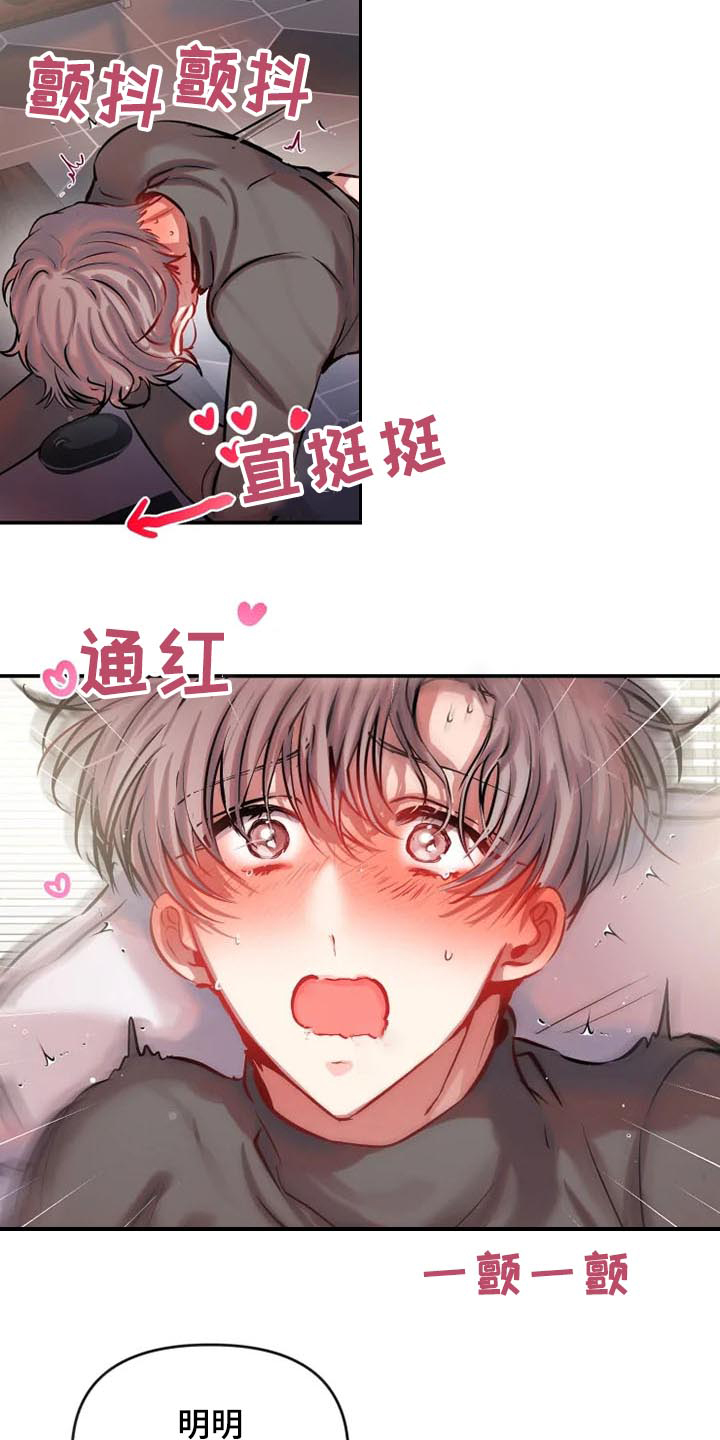 百日恋爱契约漫画,第82章：对我很好1图