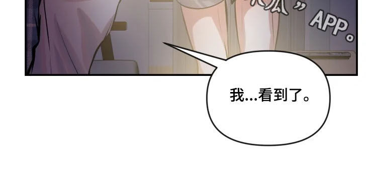 恋爱契约电影免费观看全部漫画,第44章：我看到了2图