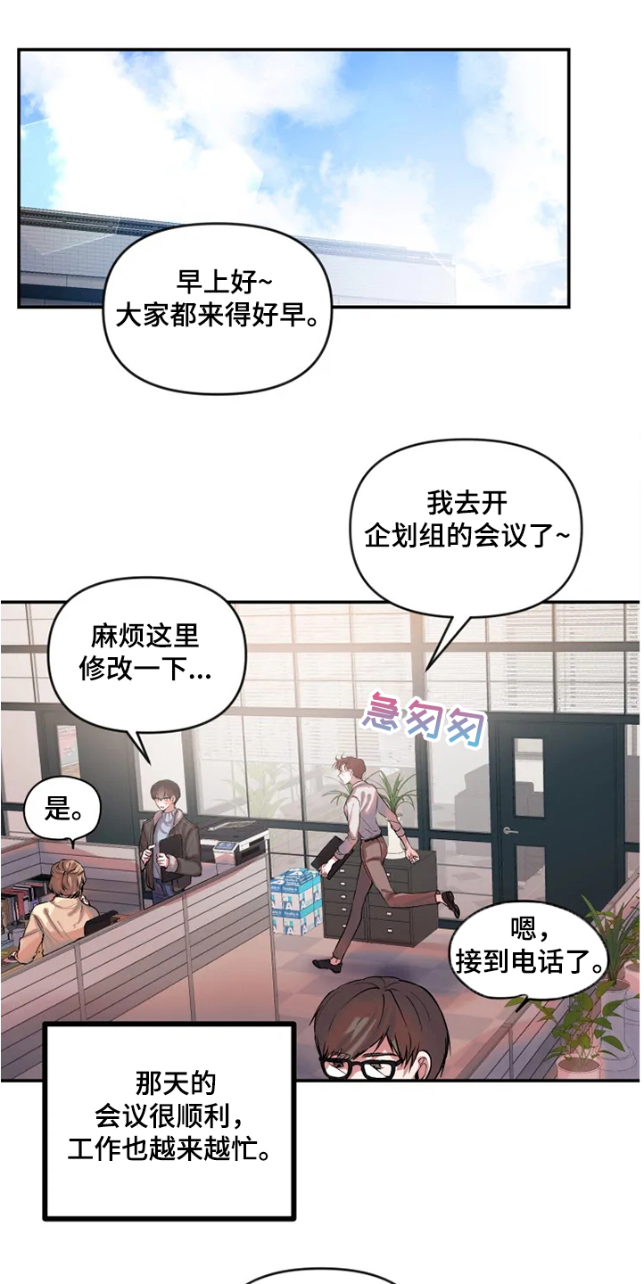 恋爱合同协议书电子版漫画,第74章：爱情比较重要1图