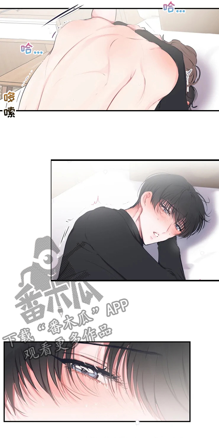 百日恋爱契约漫画,第93章：【番外】做梦吗？1图