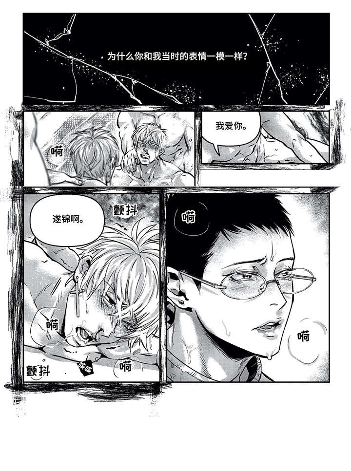 低价潜力股排名前十名漫画,第10章：痛苦1图