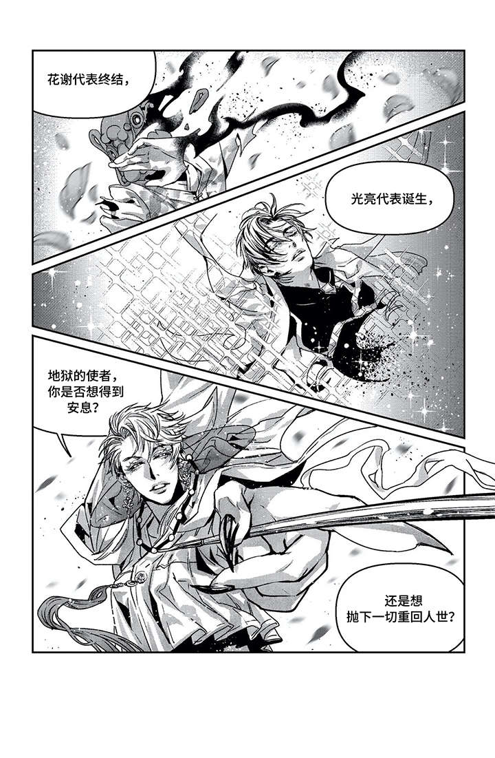 低俗喜剧漫画,第13章：少年1图