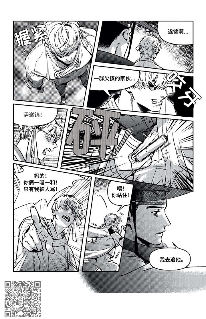 低版本囧次元下载漫画,第2章：直属1图
